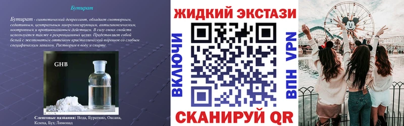Купить закладки Малая Вишера Бутират 99%