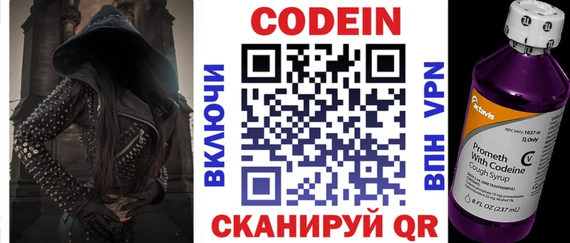 Купить где  Малая Вишера  Кодеин Purple Drank 