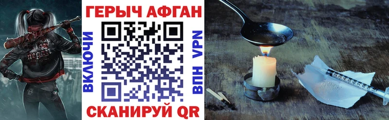 Купить  Малая Вишера  ГЕРОИН афганец 