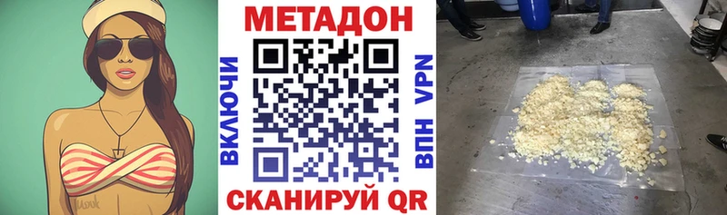 МЕТАДОН кристалл Малая Вишера