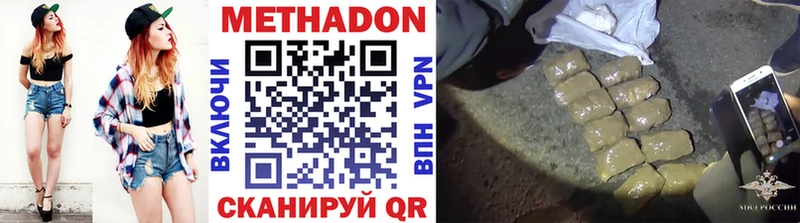 Купить закладки  Малая Вишера  МЕТАДОН methadone 